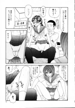 Page 74 of Nie no Kakei
