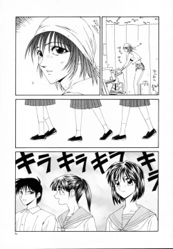 Page 90 of Nie no Kakei