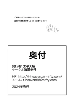 Page 63 of Seiiki no Guardian