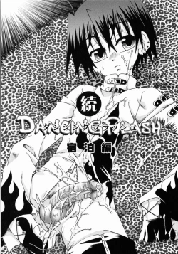 Page 106 of Spitfire Sireline