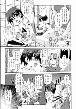 Page 124 of Spitfire Sireline