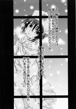 Page 127 of Spitfire Sireline