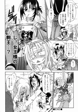 Page 159 of Spitfire Sireline