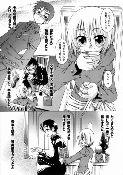 Page 166 of Spitfire Sireline