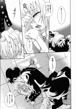 Page 176 of Spitfire Sireline