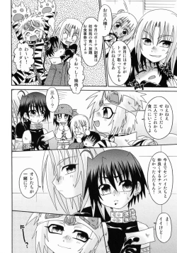 Page 21 of Spitfire Sireline