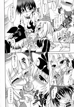 Page 73 of Spitfire Sireline