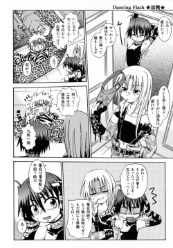 Page 87 of Spitfire Sireline