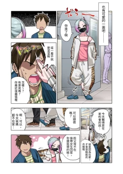 Page 47 of Tsuntsun Yankee-chan wa Yowayowa Chikubi o Ijireba Kekkou Nandemo Yarasete Kureru