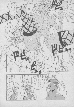 Page 21 of Osawari Dungeon 4