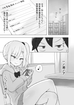 Page 10 of 幼なじみはデカクリギャル