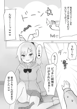 Page 25 of 幼なじみはデカクリギャル