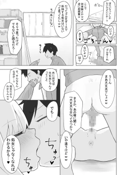 Page 36 of 幼なじみはデカクリギャル