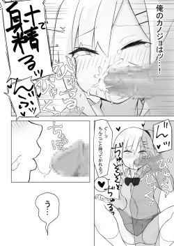 Page 49 of 幼なじみはデカクリギャル
