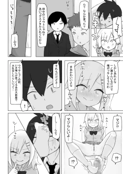 Page 53 of 幼なじみはデカクリギャル