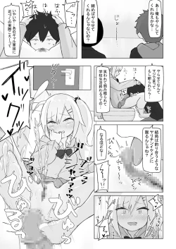 Page 54 of 幼なじみはデカクリギャル