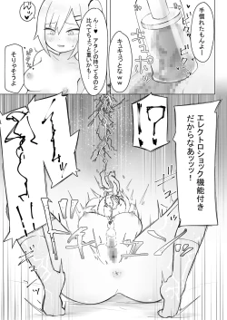 Page 64 of 幼なじみはデカクリギャル