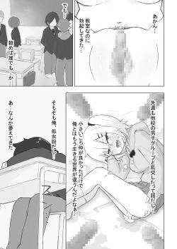 Page 8 of 幼なじみはデカクリギャル