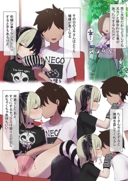 Page 20 of 地雷ちゃんに依存されて毎日性欲むさぼる話