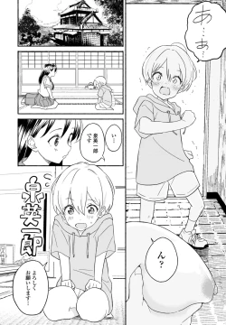 Page 274 of COMIC Penguin Club 2024-05