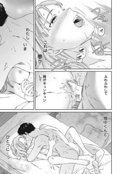 Page 53 of COMIC Penguin Club 2024-05