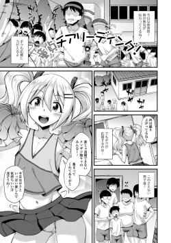 Page 141 of Otoko no musume no iru nichijou