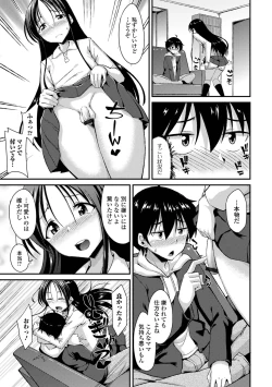Page 165 of Otoko no musume no iru nichijou