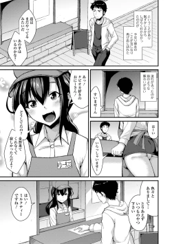 Page 181 of Otoko no musume no iru nichijou