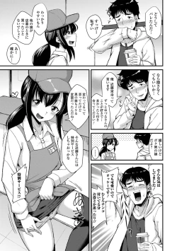 Page 183 of Otoko no musume no iru nichijou