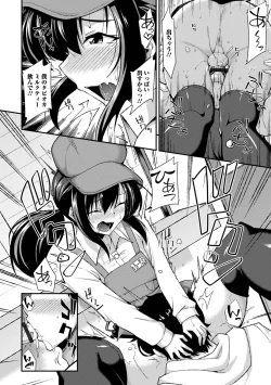 Page 186 of Otoko no musume no iru nichijou