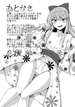 Page 197 of Otoko no musume no iru nichijou