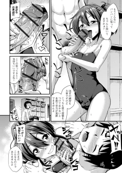 Page 90 of Otoko no musume no iru nichijou