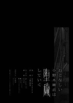 Page 55 of Otonashii Onoki Mai wa Dawai shie Iku - Mai Onoki is Falling Down. Falling down.