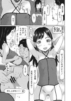 Page 128 of Jusei shichadame?