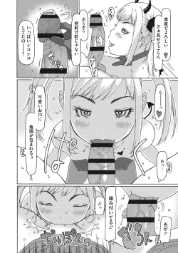 Page 199 of Jusei shichadame?