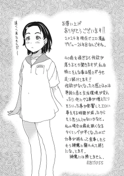 Page 218 of Jusei shichadame?