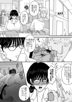 Page 36 of Suugaku Kyoushi no Kaa-san ga Taiiku Kyoushi ni Netorareru 2