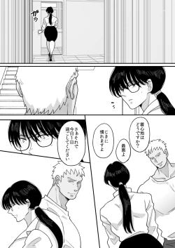 Page 41 of Suugaku Kyoushi no Kaa-san ga Taiiku Kyoushi ni Netorareru 2