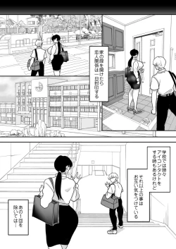 Page 6 of Suugaku Kyoushi no Kaa-san ga Taiiku Kyoushi ni Netorareru 2