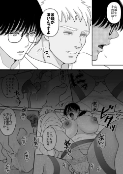 Page 8 of Suugaku Kyoushi no Kaa-san ga Taiiku Kyoushi ni Netorareru 2