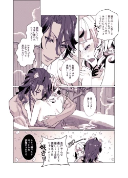 Page 14 of Basurūmu de mōichido(Disney: Twisted-Wonderland]