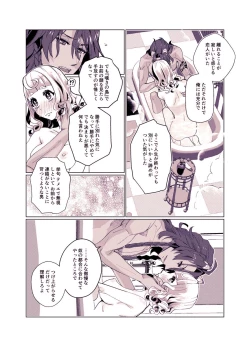 Page 16 of Basurūmu de mōichido(Disney: Twisted-Wonderland]
