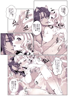 Page 18 of Basurūmu de mōichido(Disney: Twisted-Wonderland]