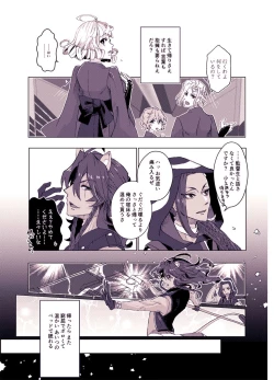 Page 7 of Basurūmu de mōichido(Disney: Twisted-Wonderland]