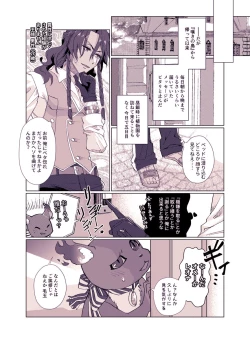 Page 8 of Basurūmu de mōichido(Disney: Twisted-Wonderland]