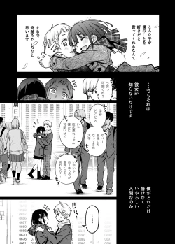 Page 42 of Shojo ga Doutei to no Hatsutaiken de Mezamechau Hanashi 3