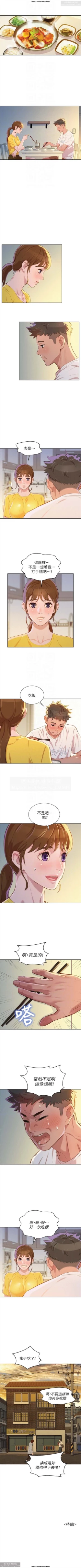 Page 109 of 韩漫：漂亮干姐姐 41-80
