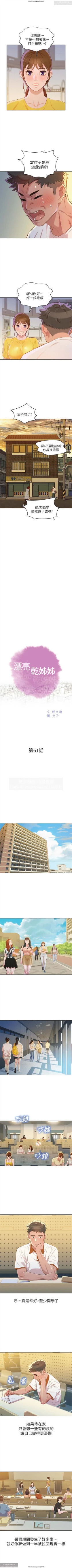 Page 110 of 韩漫：漂亮干姐姐 41-80