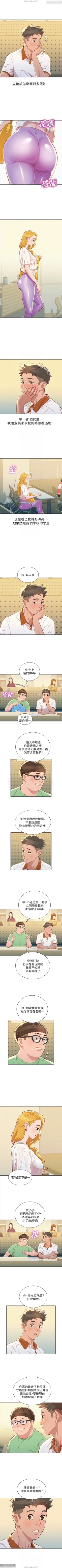 Page 111 of 韩漫：漂亮干姐姐 41-80