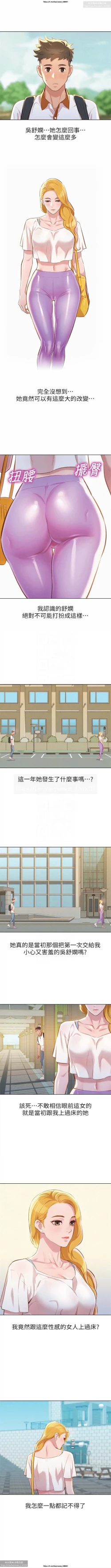 Page 113 of 韩漫：漂亮干姐姐 41-80